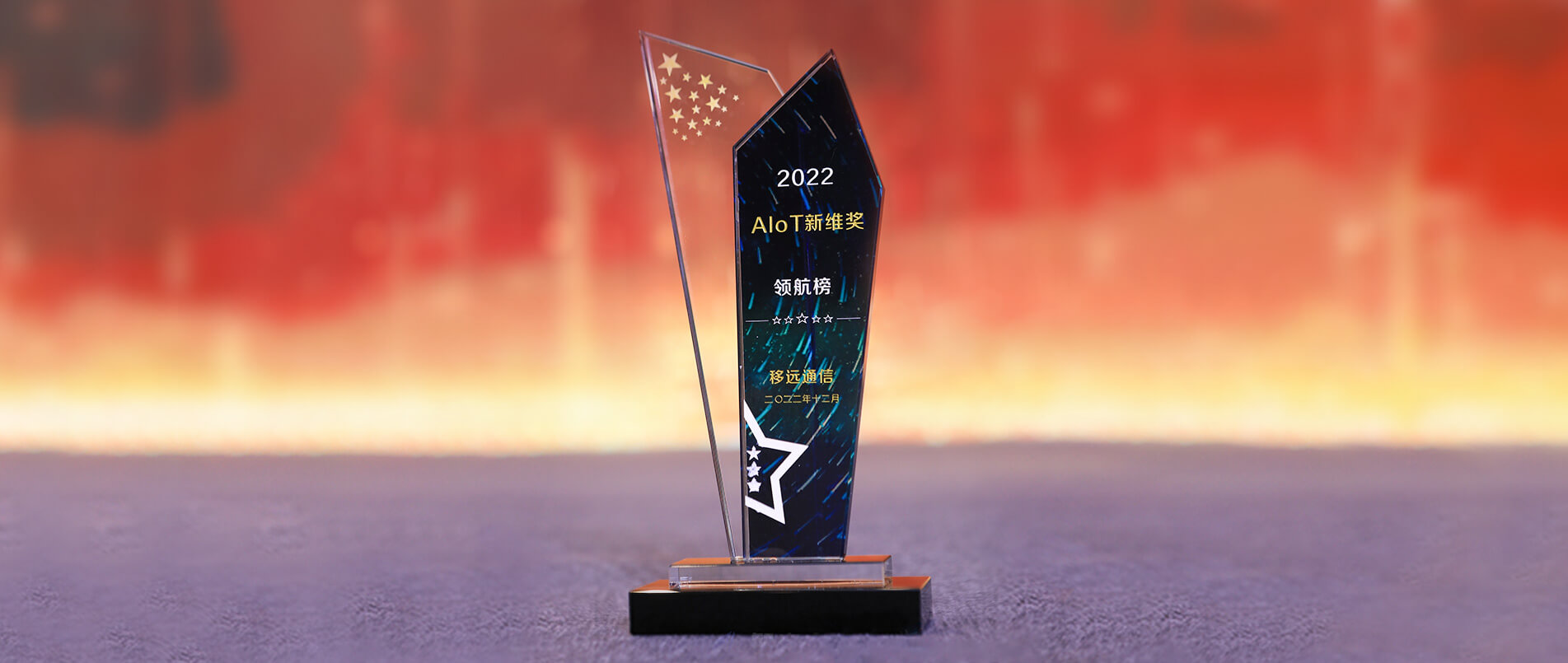 pp电子模拟器荣登AIoT新维奖·企业领航榜，以丰富的AIoT产品加速产业数智化转型