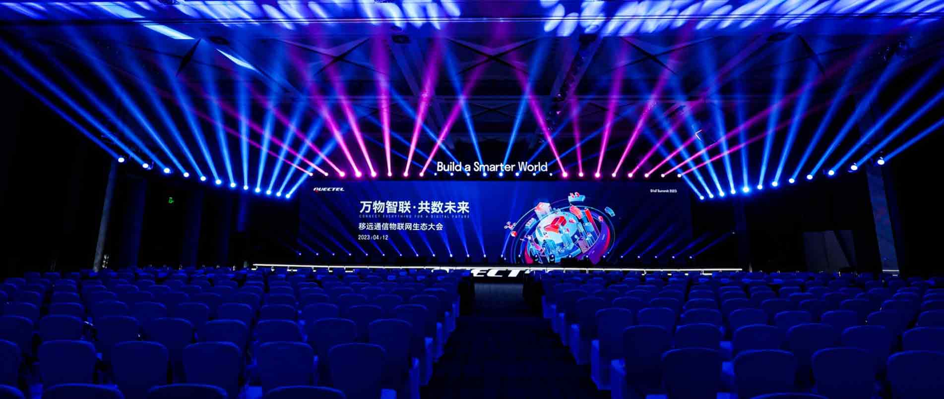 “万物智联·共数未来”2023年pp电子模拟器物联网生态大会圆满落幕