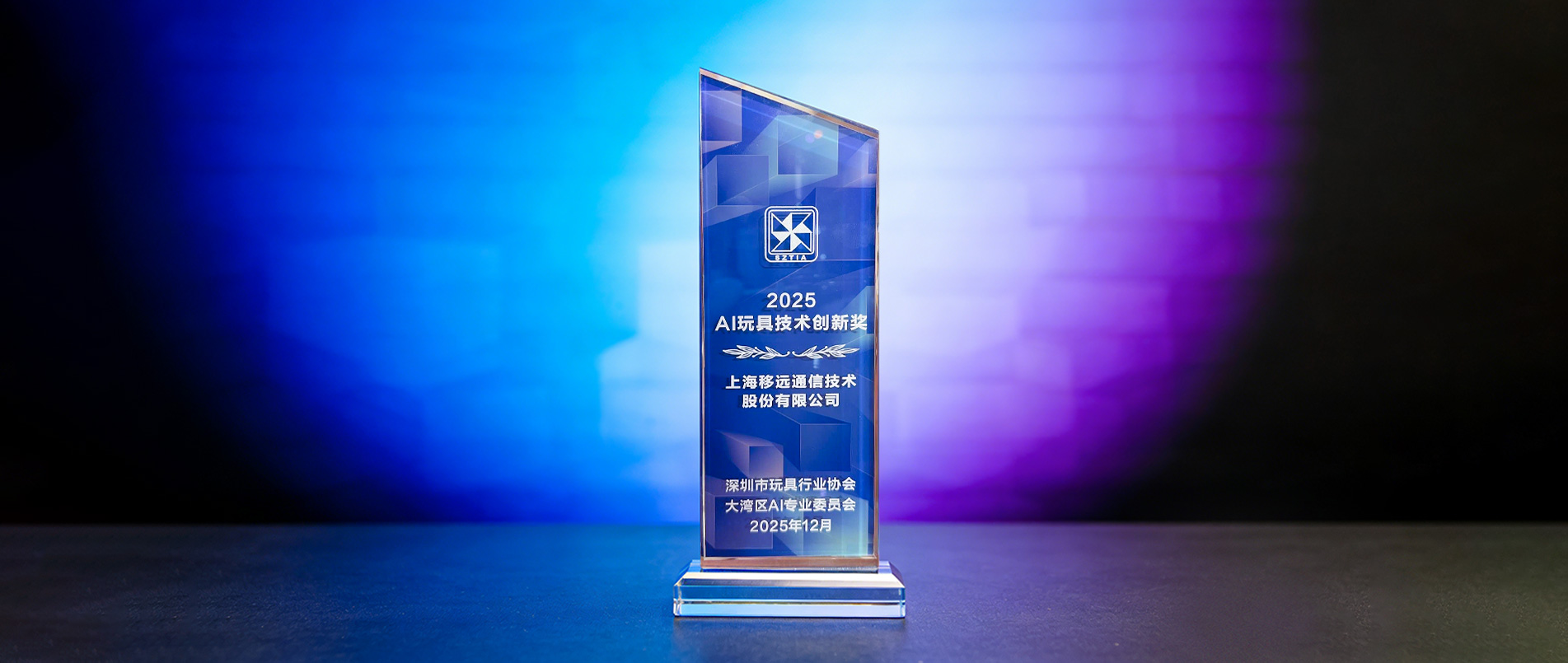 大奖加冕！pp电子模拟器领跑千亿赛道，用AIoT重构传统玩具产业