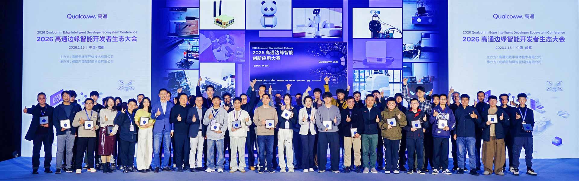 移远×高通：开源软硬件赋能开发者，玩转AI边缘智能!